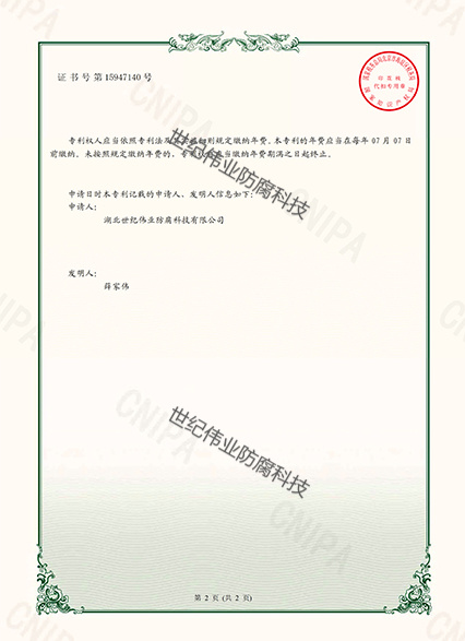 1648035745208162.jpg 一種罐體焊接滾輪架  實(shí)用新型專利證書1.jpg