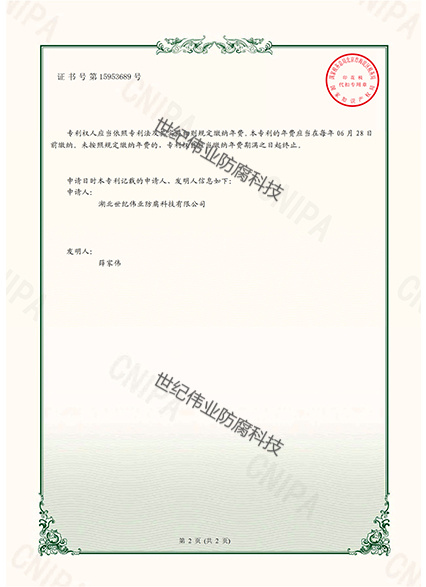1648035808669113.jpg 一種適用于管體端部加工的工裝臺(tái) 實(shí)用新型專利證書1.jpg