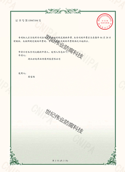 1648035920520041.jpg 一種適用于同心異徑管的襯塑成型工裝組件 實(shí)用新型專利證書 1.jpg